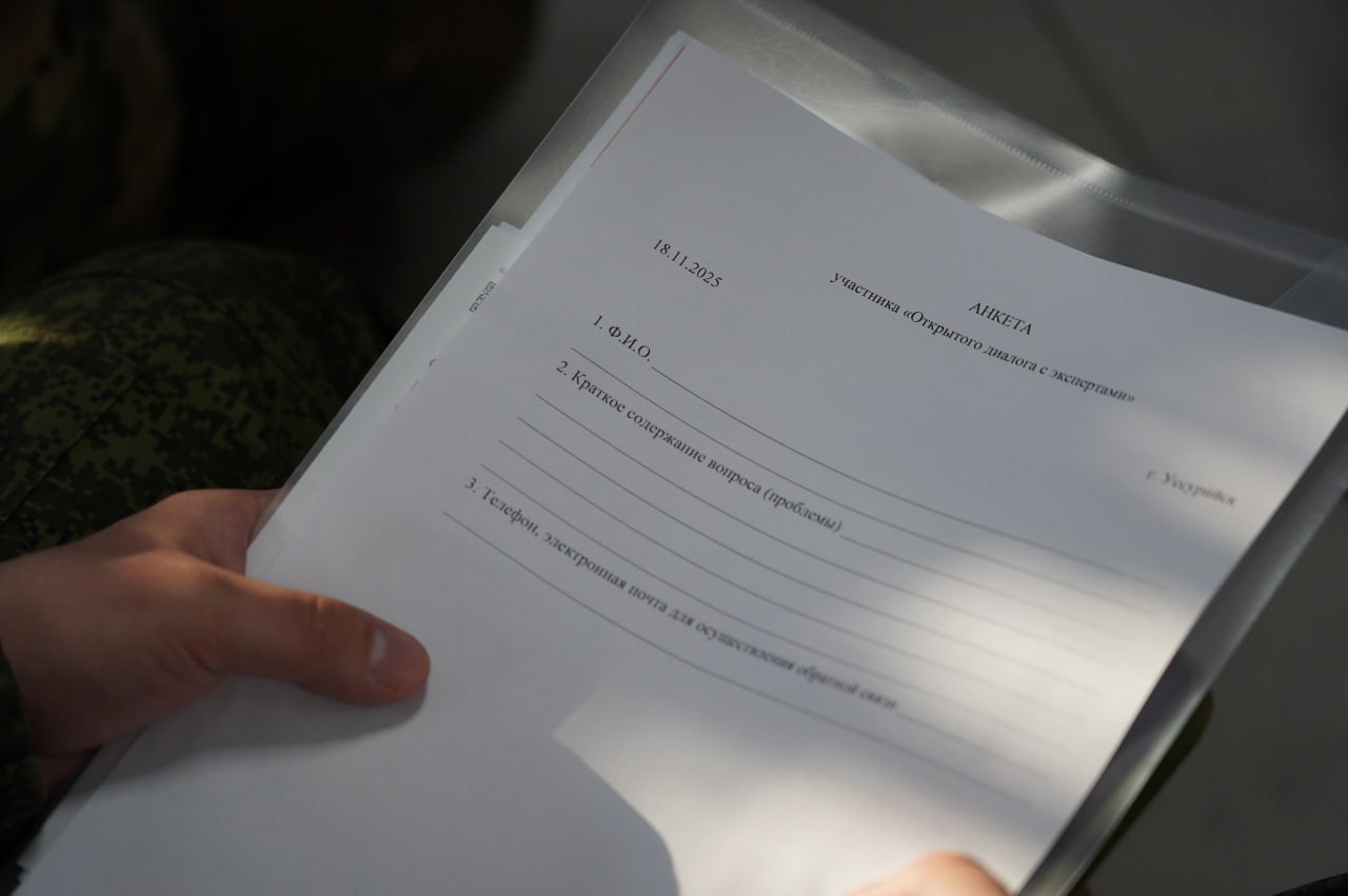 В Уссурийске состоялась встреча с экспертами по вопросам социальной поддержки В Уссурийске состоялась встреча с экспертами по вопросам социальной поддержки