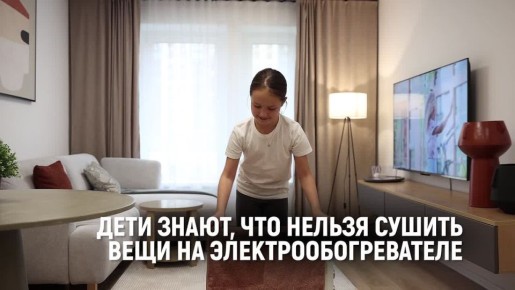 Соблюдайте правила эксплуатации обогревательных приборов