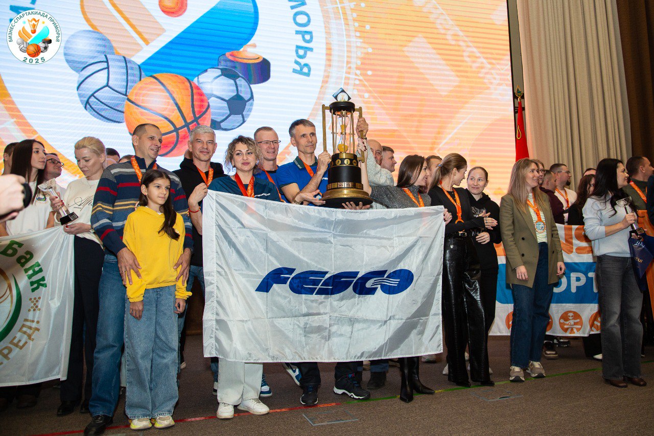 Определены победители XXVIII Бизнес-спартакиады Приморья Определены победители XXVIII Бизнес-спартакиады Приморья