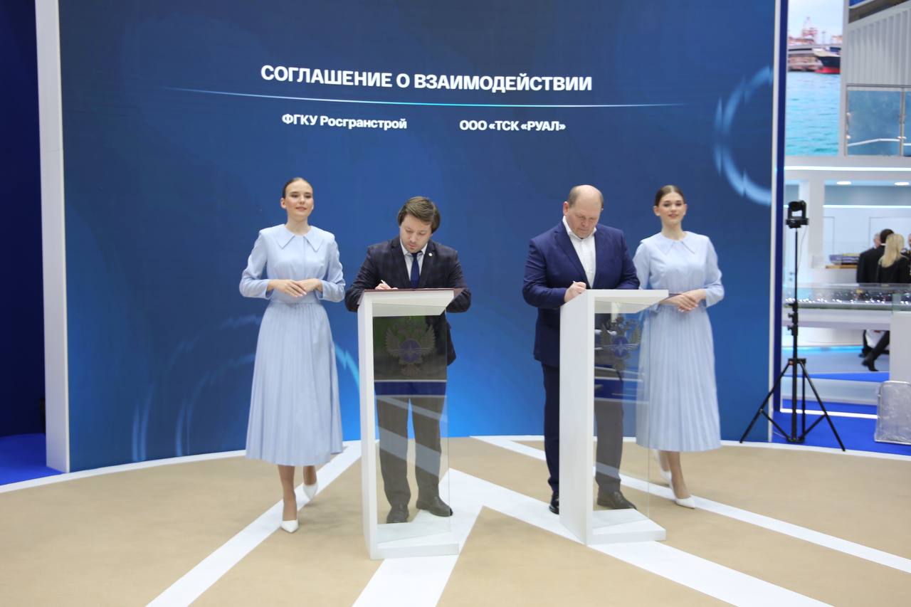 Росгранстрой расширяет границы взаимодействия с подрядными организациями