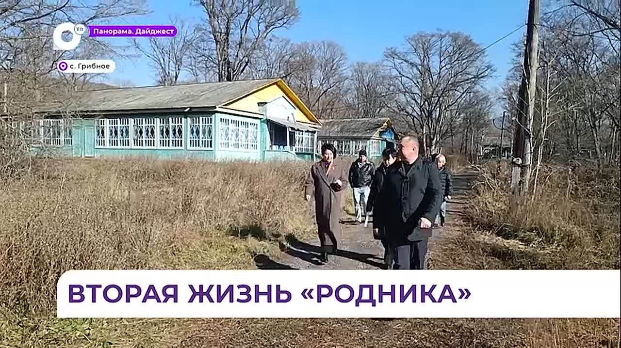 В Приморье возрождают детский лагерь «Родник»