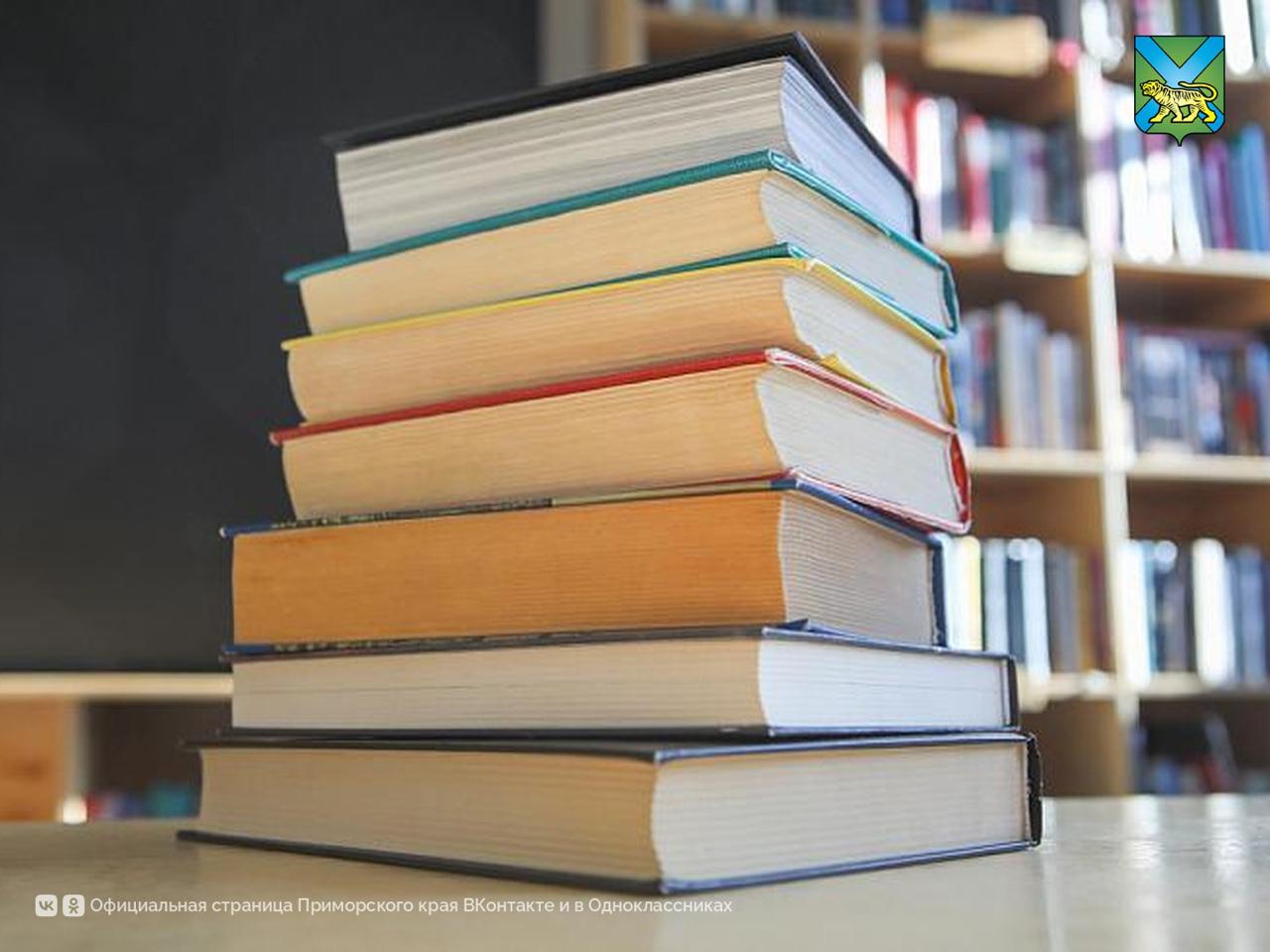 Общероссийскую литературную премию имени Арсеньева «Дальний Восток» представили на Форуме школьников в Москве