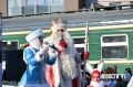 Передвижная резиденция Деда Мороза прибыла на первый путь железнодорожного вокзала Владивостока