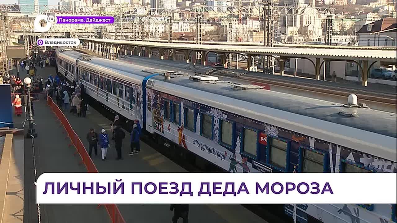 Прямиком из Великого Устюга во Владивосток приехала настоящая новогодняя сказка