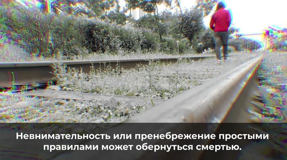 Остановись, посмотри, слушай!