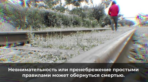 Остановись, посмотри, слушай!