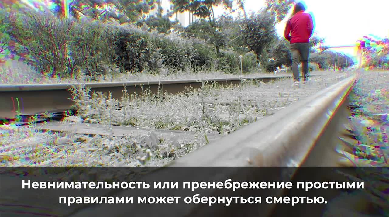 Остановись, посмотри, слушай!