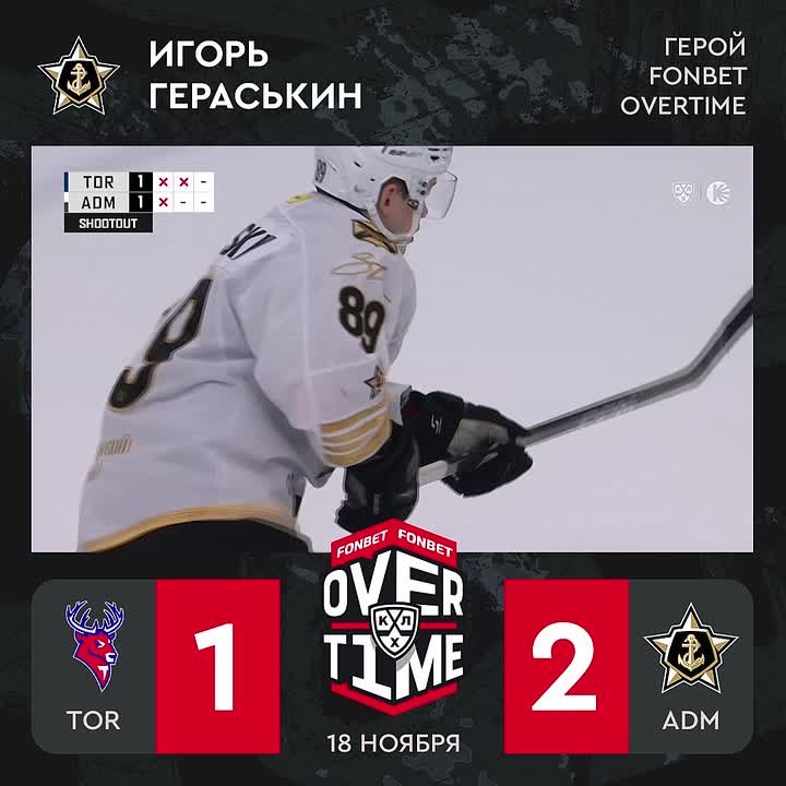 Буллит Гераськина принёс «Адмиралу» выездную победу над нижегородским «Торпедо»