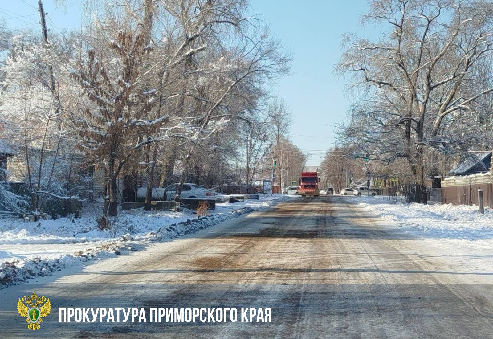 Неудовлетворительное состояние дорог в Дальнереченске потребовало вмешательства прокуратуры