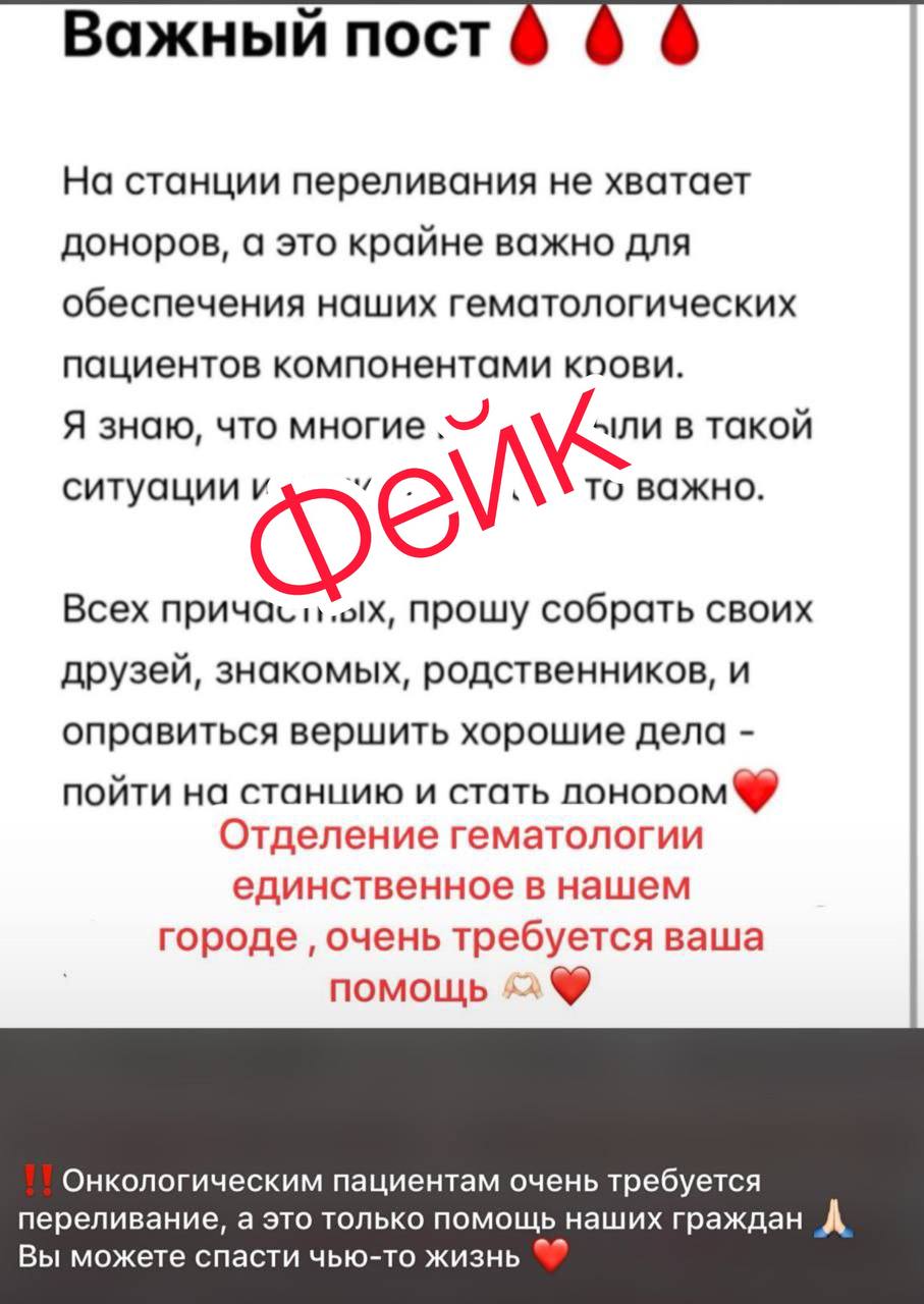 Осторожно фейки!. В социальных сетях снова отмечаются попытки распространения информации не соответствующей действительности Осторожно фейки!. В социальных сетях снова отмечаются попытки распространения информации не соответствующей действительности