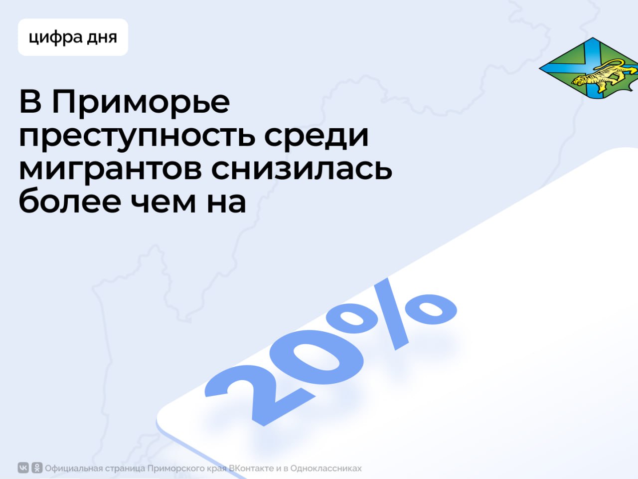 В Приморском крае зафиксировано значительное снижение количества преступлений, совершенных иностранцами