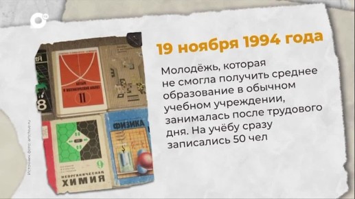 19 ноября 1994 года в посёлке Врангель на базе школы № 3 открылось вечернее отделение