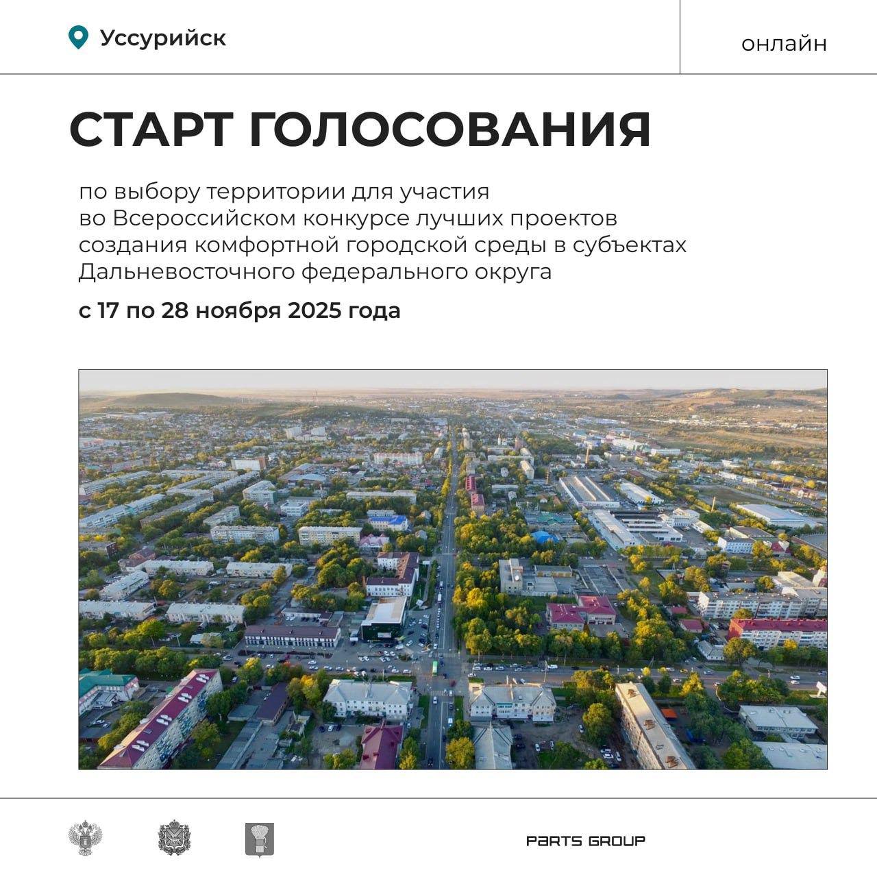 В 2025 году Уссурийск выиграл грант на благоустройство Центральной площади