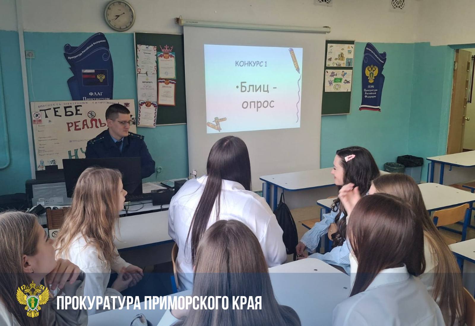 В рамках празднования Всемирного дня ребёнка прокуратура края организовала правовую викторину для учащихся прокурорских классов В рамках празднования Всемирного дня ребёнка прокуратура края организовала правовую викторину для учащихся прокурорских классов