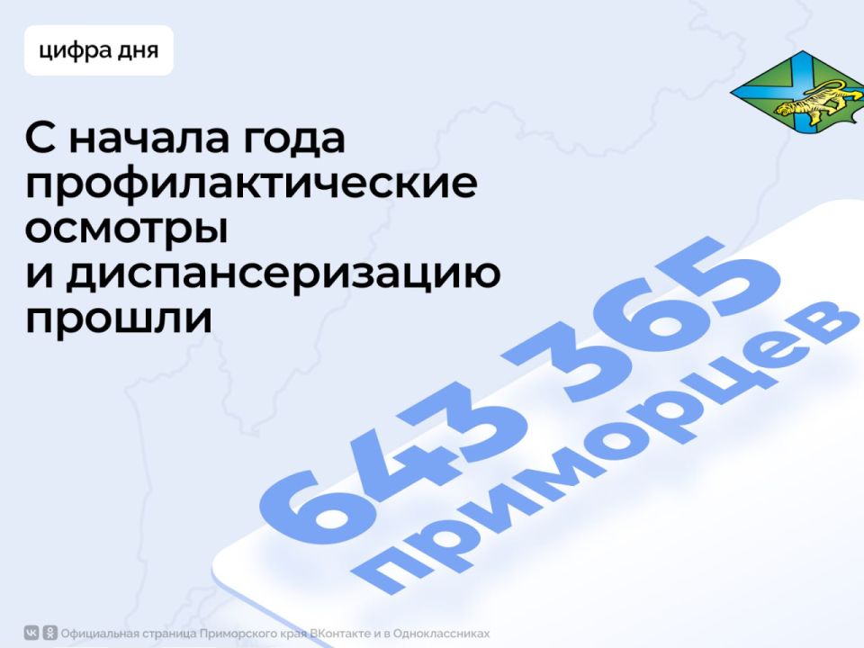 Позаботьтесь о своем здоровье! Пройдите бесплатную диспансеризацию!