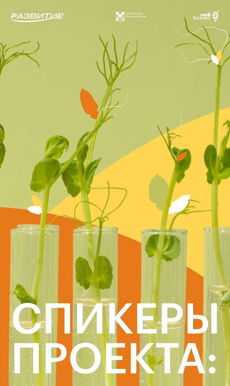 Спикеры программы «Школа работы с торговыми сетями»