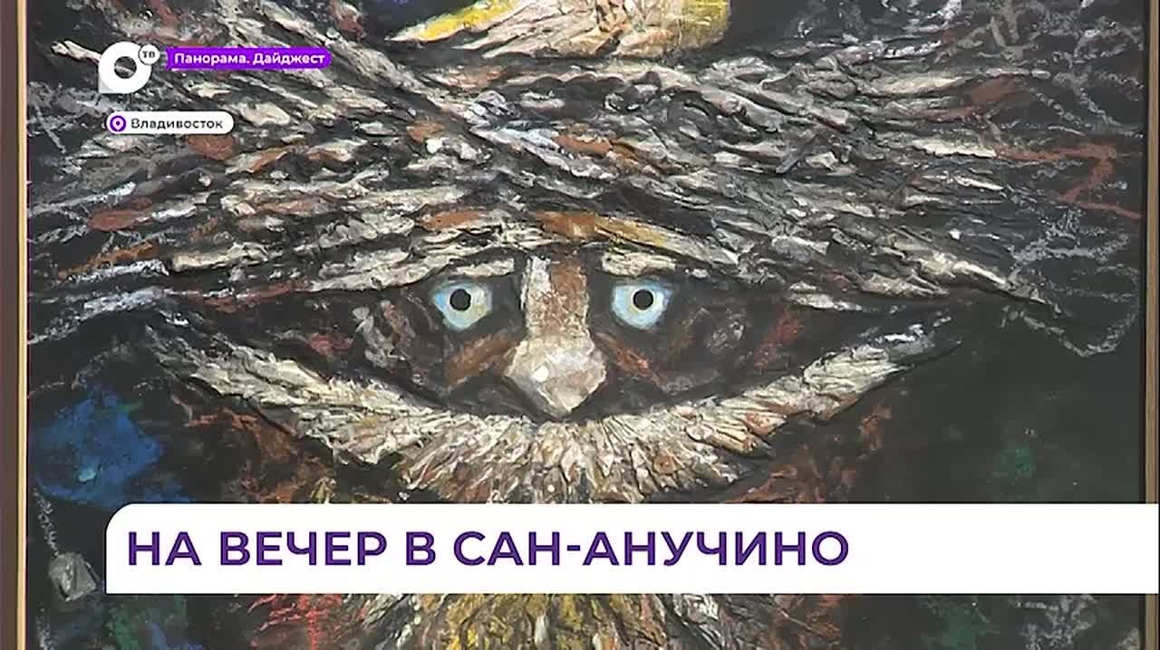 Выставка «Привет, Джон» открылась в Приморской картинной галерее