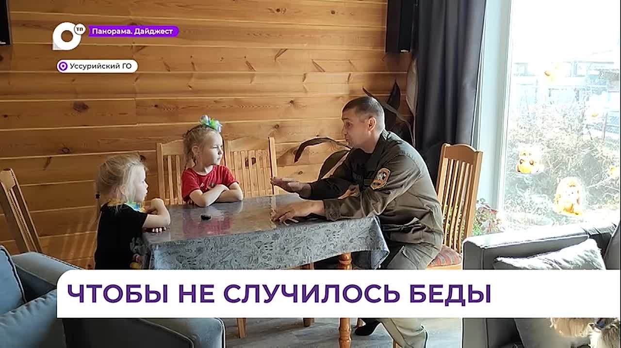 В Уссурийском округе пожарные начали работу по оснащению деревянных домов дымовыми датчиками