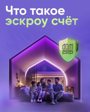 Безопасное строительство частных домов