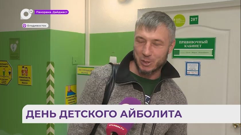 Приморские медики отмечают День педиатра