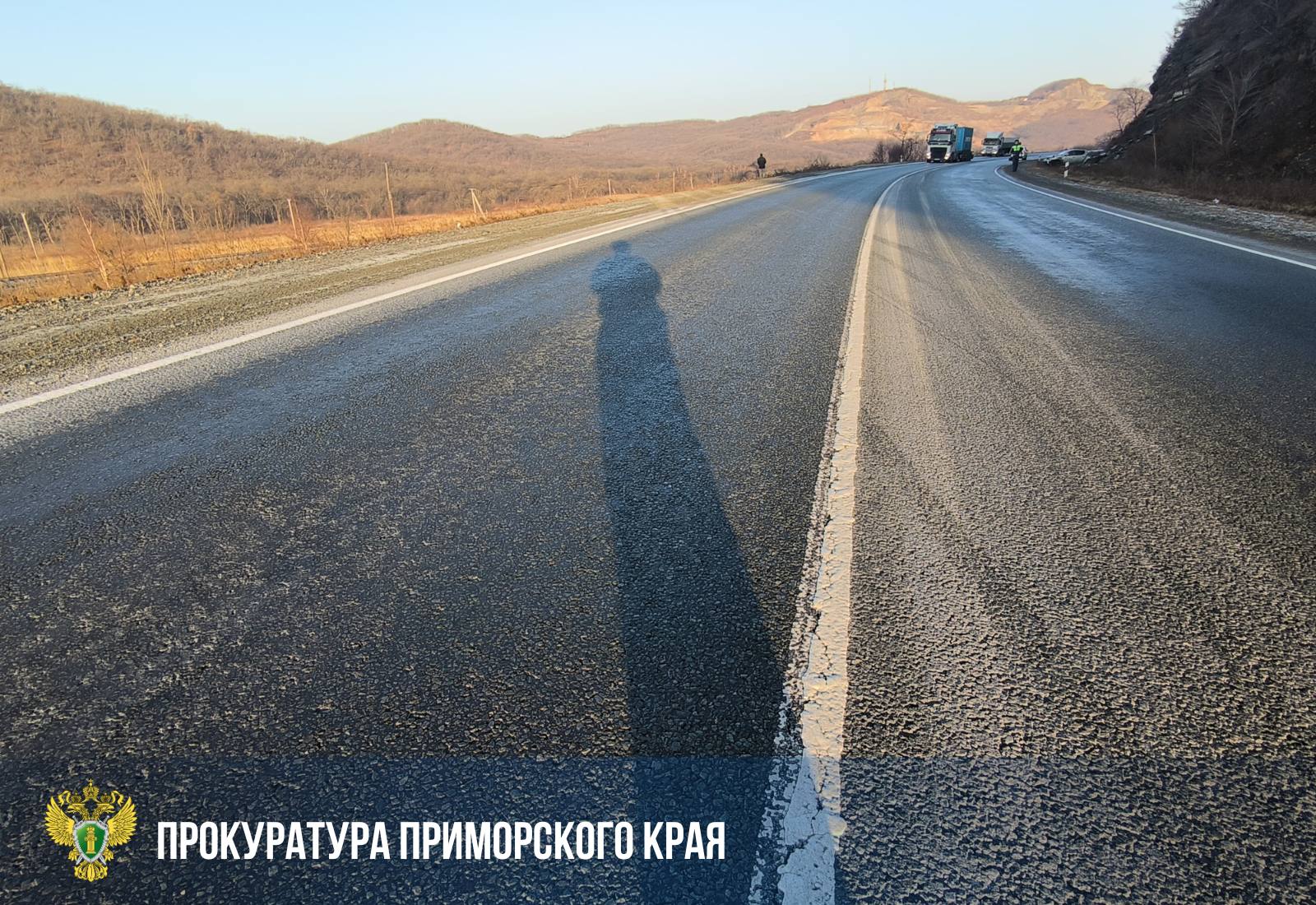 Прокуратура начала проверку работы ответственных лиц за содержание автодороги «Артем-Находка» после серии дорожно-транспортных происшествий Прокуратура начала проверку работы ответственных лиц за содержание автодороги «Артем-Находка» после серии дорожно-транспортных происшествий