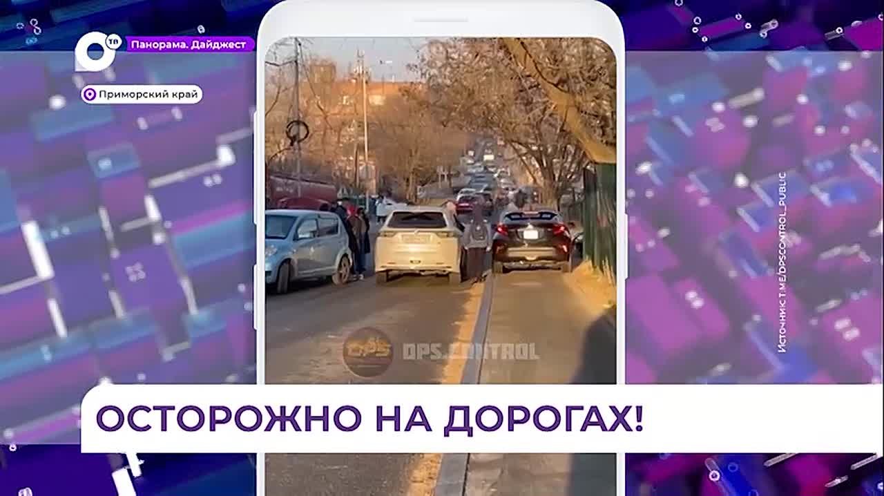 Сегодняшнее утро встретило Приморье гололёдом и пробками