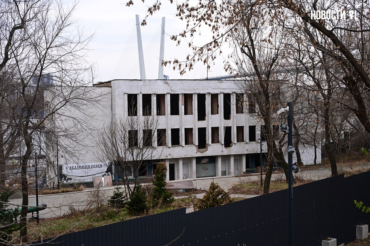 Центра креативных индустрий во Владивостоке не будет, пока нет окончательного решения суда по Матросскому клубу