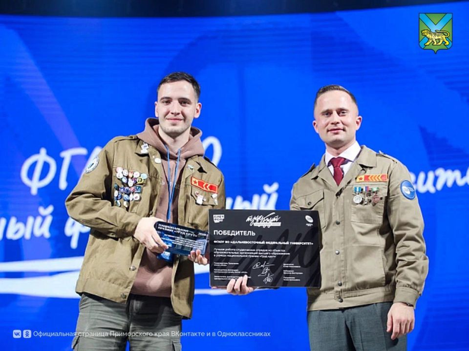 Дальневосточный федеральный университет признан лучшим вузом страны на Национальной премии «ТрудКрут»