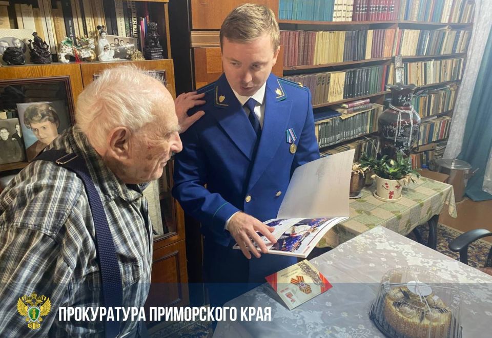 Прокурор Первомайского района Владивостока Александр Занчев поздравил с 95-летним юбилеем самого пожилого пенсионера прокуратуры Приморского края — советника юстиции Самуила Иосифовича Шнейдмана