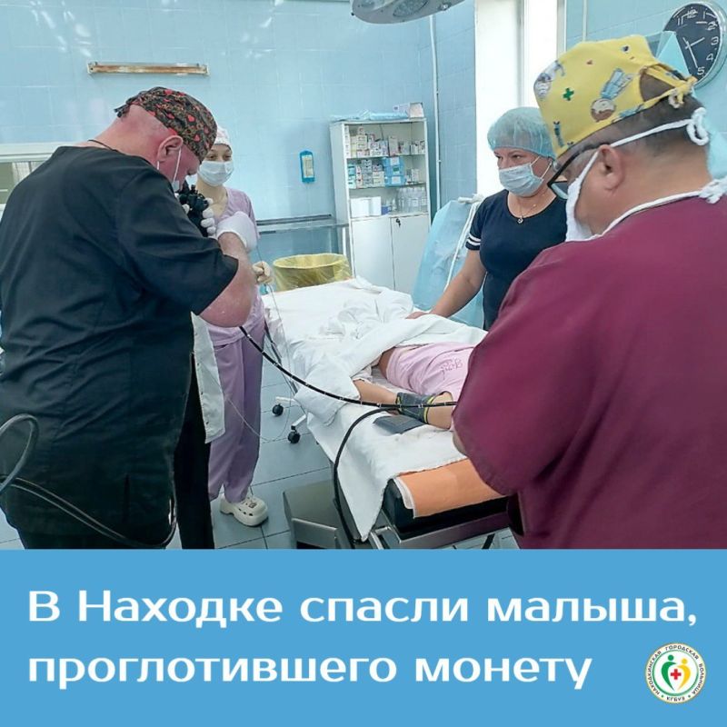 Врачи Находкинской больницы удалили инородное тело из желудка ребенка