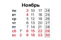 24 ноября - семинар "Налоги для бизнеса в 2026 году"