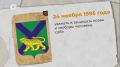 24 ноября 1995 года Дума Приморского края утвердила текст присяги губернатора края