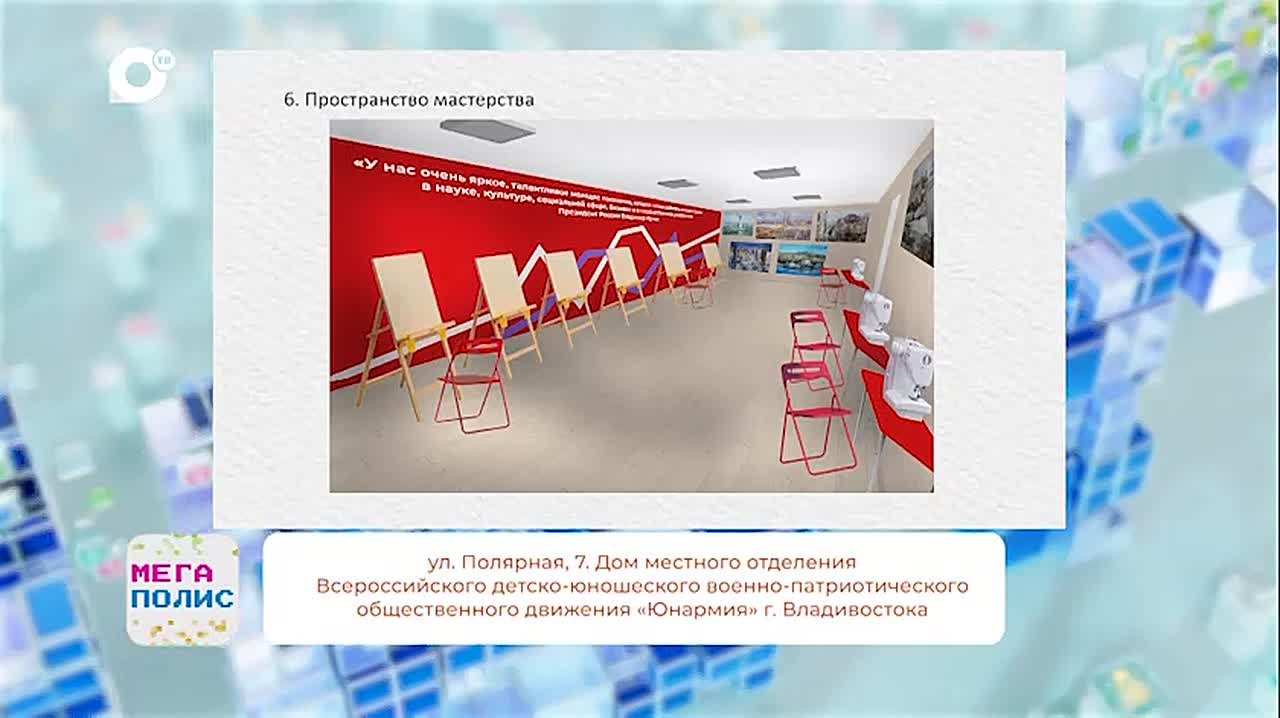 Во Владивостоке строят новые молодёжные пространства для организаций