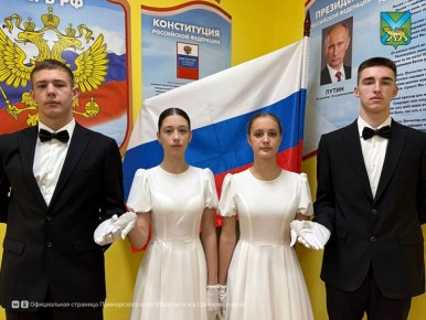 Участниками ежегодного международного Кремлёвского кадетского бала станут школьники из Приморья