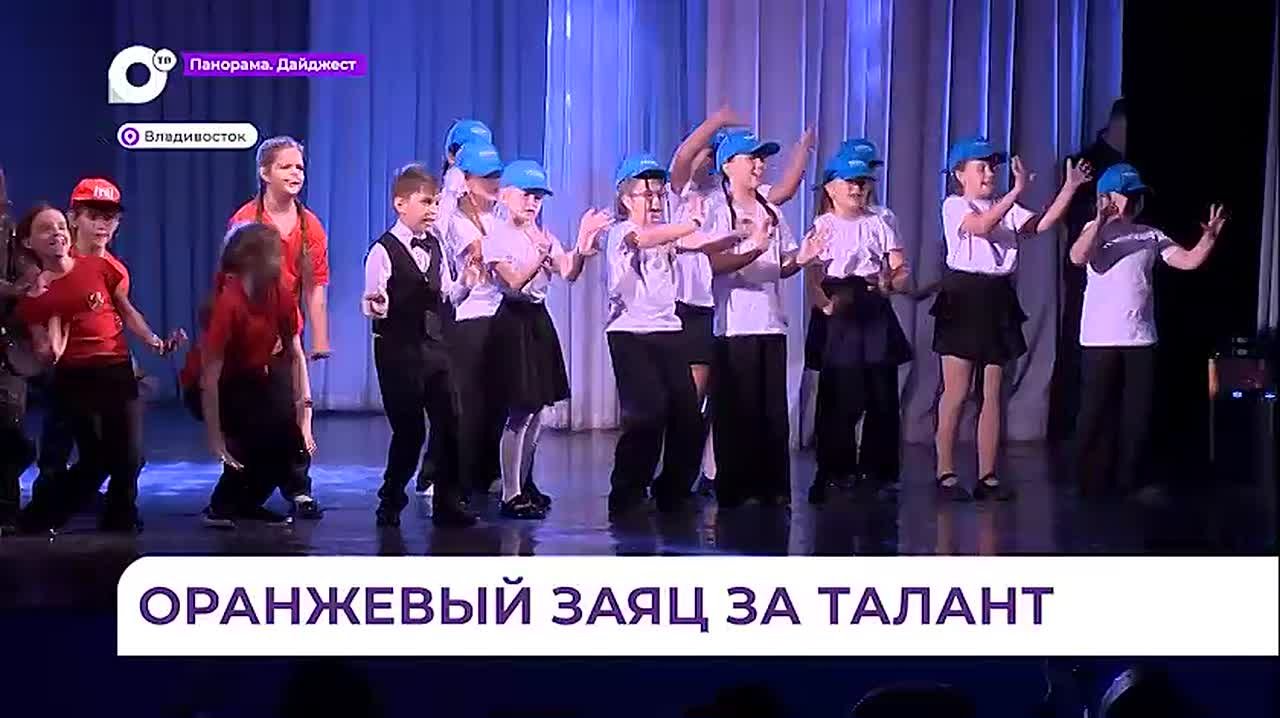 Итоги дальневосточной премии «Оранжевый заяц» подвели во Владивостоке