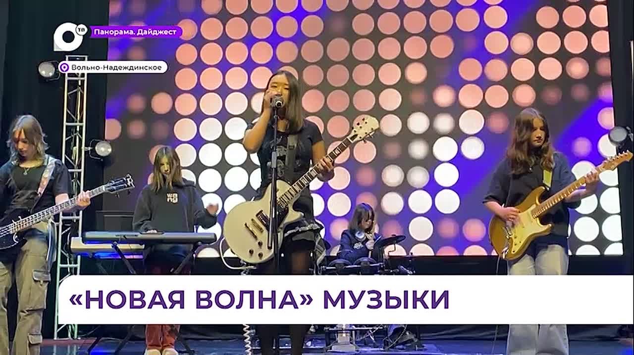 Конкурс песни «Новая волна» прошёл в Надеждинском округе