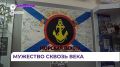 «Гордость флота, слава Отечества — Мужество сквозь века!»