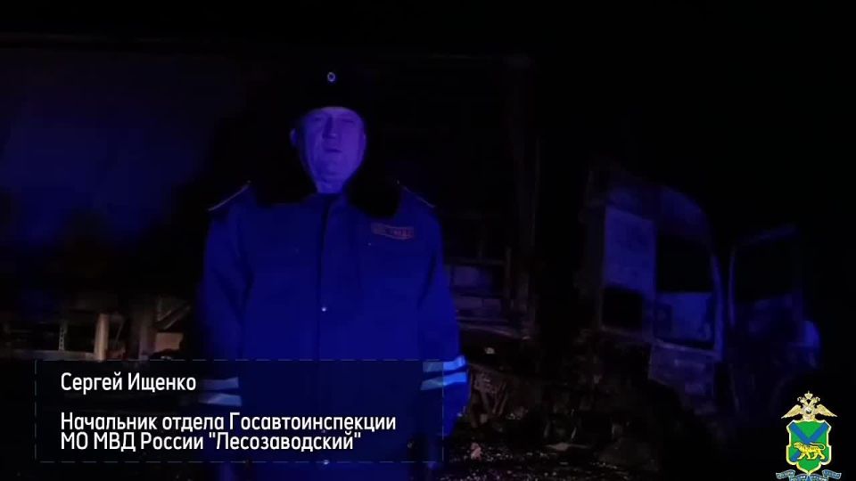 Сотрудники полиции проводят проверку по факту ДТП со смертельным исходом в Дальнереченском муниципальном округе