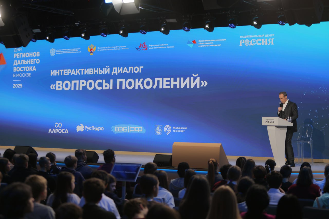 Эксперты диалога «Вопросы поколений» пришли к выводу, что Дальний Восток – самая привлекательная часть страны для жизни, учёбы и работы молодёжи Эксперты диалога «Вопросы поколений» пришли к выводу, что Дальний Восток – самая привлекательная часть страны для жизни, учёбы и работы молодёжи