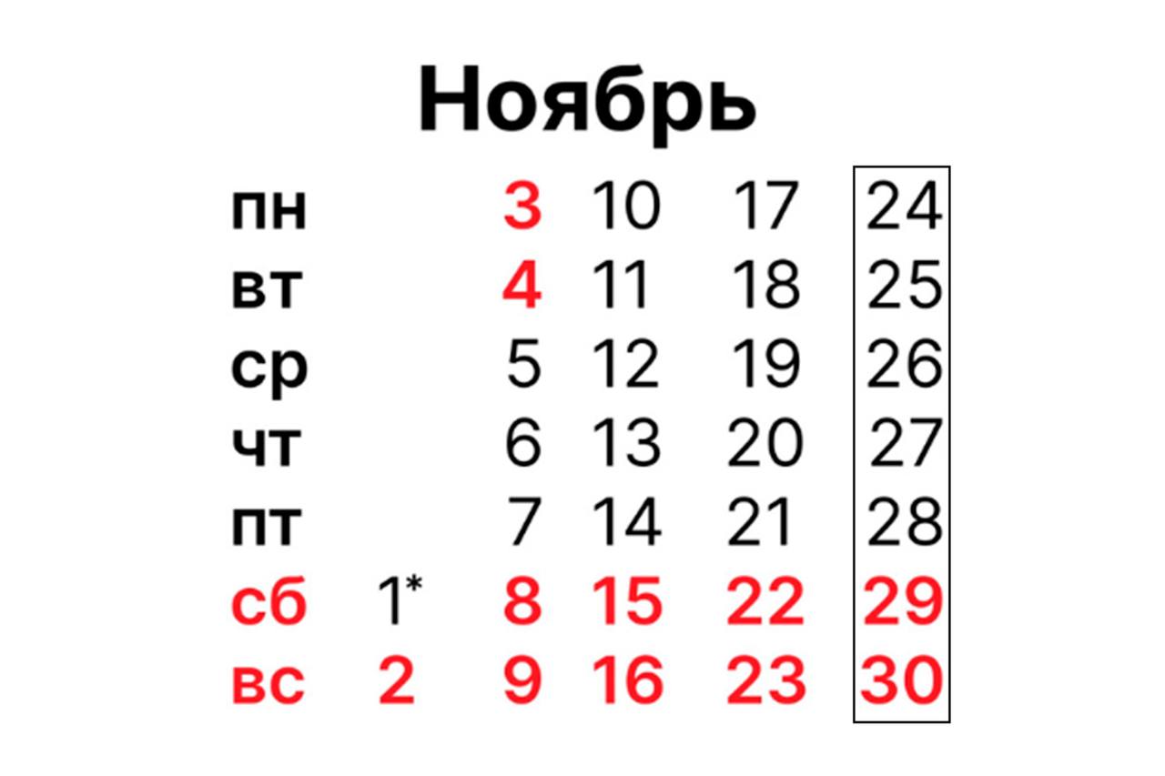 24 ноября - семинар "Налоги для бизнеса в 2026 году"