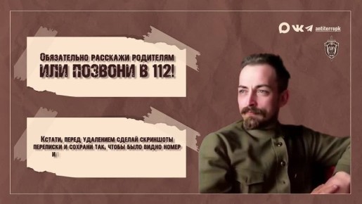 "Кто расскажет детям простые, но важные правила безопасности в социальных сетях?"