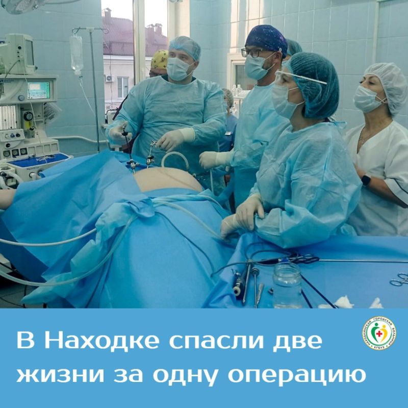 Врачи Находки спасли будущую маму с острым аппендицитом