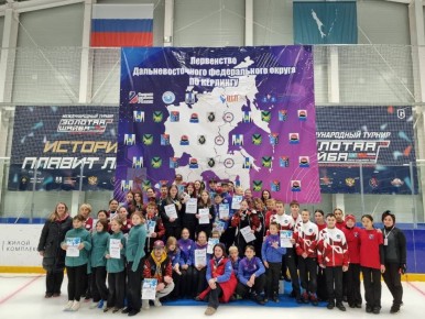 На Сахалине завершились Чемпионат Дальневосточного федерального округа по кёрлингу и Первенство ДВФО среди юношей и девушек до 17 лет