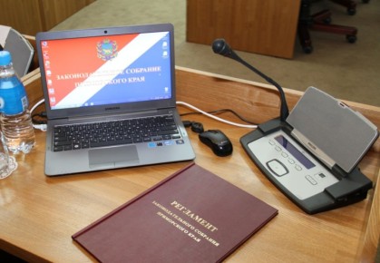 26 ноября состоится очередное заседание Законодательного Собрания Приморского края