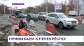 Второй день нового движения показал улучшения на перекрёстке «Русская – Столетие»