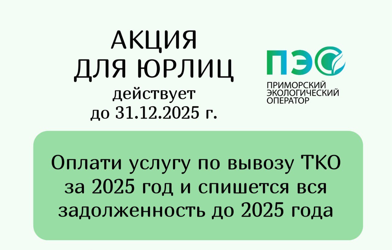 В чистоте без долгов!. Мы предлагаем Вам: