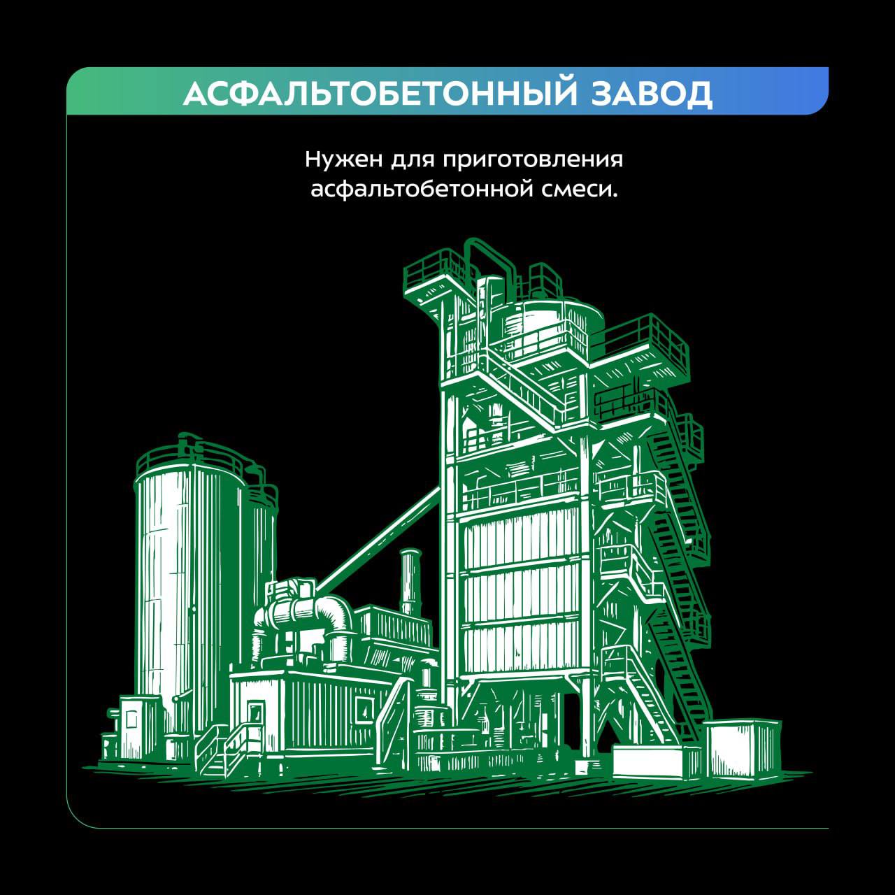Какую дорожно-строительную технику можно встретить на объектах? Какую дорожно-строительную технику можно встретить на объектах?