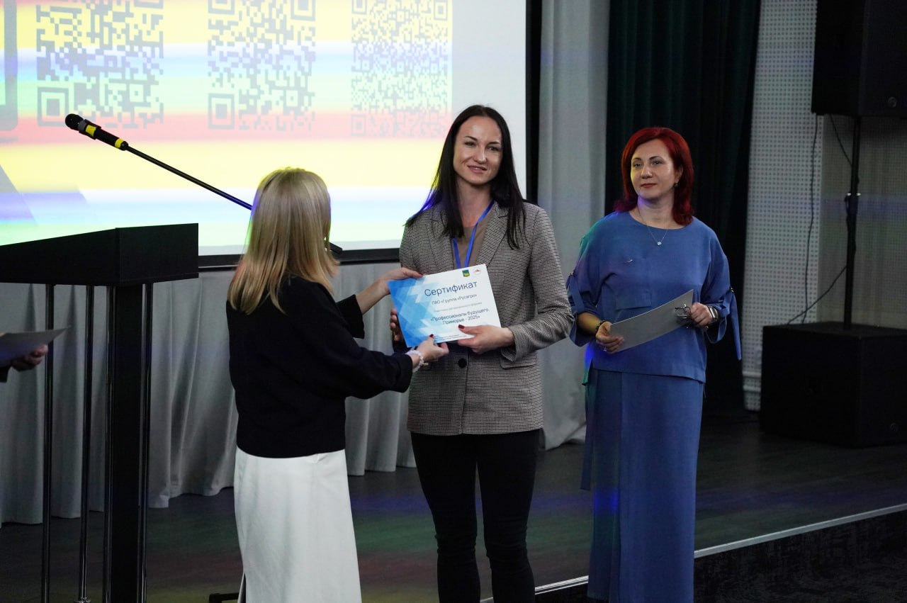 Создаем будущее вместе: в Уссурийске прошел региональный форум "Профессионалы будущего Создаем будущее вместе: в Уссурийске прошел региональный форум "Профессионалы будущего