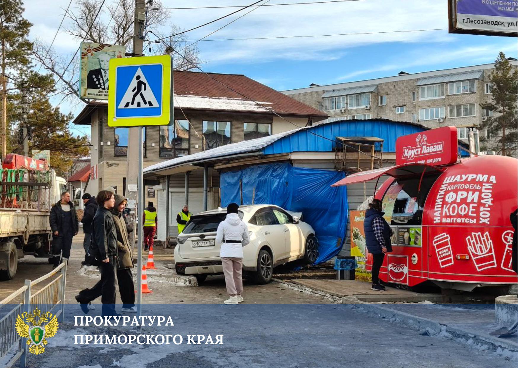 Прокуратура контролирует установление обстоятельств ДТП в Лесозаводске, в котором пострадал водитель Прокуратура контролирует установление обстоятельств ДТП в Лесозаводске, в котором пострадал водитель