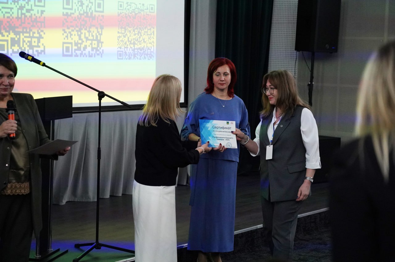 Создаем будущее вместе: в Уссурийске прошел региональный форум "Профессионалы будущего Создаем будущее вместе: в Уссурийске прошел региональный форум "Профессионалы будущего